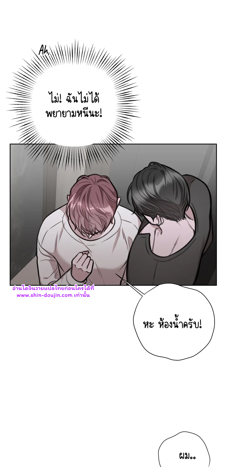 Secretary Jin’s Confinement Journal EP 25